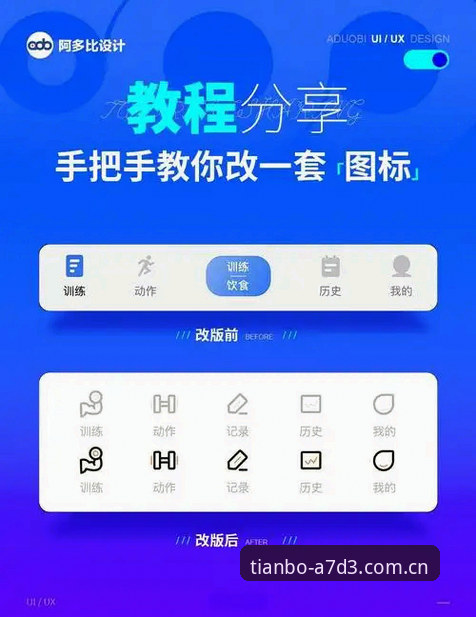 天博APP安装教程最新版怎么操作？A7D3版本带来哪些实际提升？